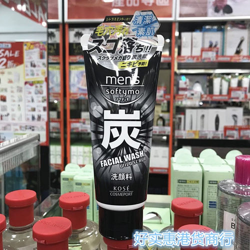 包邮 日本产 高丝softymo男士磨砂去角质黑炭洗面奶/洁面乳130g