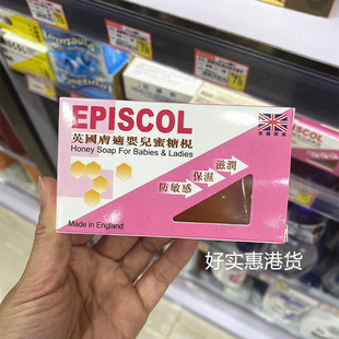 英国EPISCOL肤适松焦油枧香皂婴儿蜜糖枧皂皮肤深层保湿清洁滋润