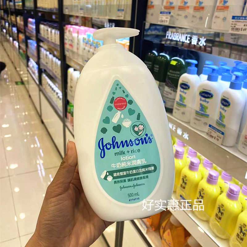 马来西亚进口 强生润肤乳强生牛奶润肤露500ml牛奶+纯米润肤露