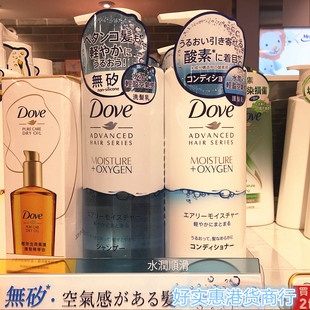 包邮日本产 Dove多芬 轻氧滋养保湿滋润洗发水480Ml护发素480ML
