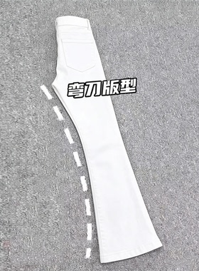 白色柳叶弯刀牛仔裤男款美式高街vibe修身裤子弹力显瘦直筒微喇裤