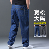 弹力长裤 春秋季 直筒宽松大码 加肥加大高腰肥佬休闲厚款 牛仔裤 男士