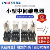 Puzheng HH52 53 54p Небольшой промежуточный электромагнитный реле JQX-13F