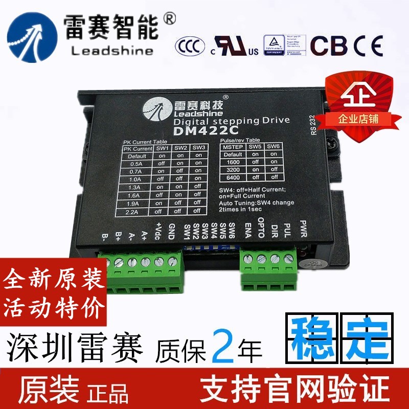 原装 雷赛智能科技DM422C二两相42步进电机驱动器混合M432C-12-JD|ruв категории Цифровые аксессуары, рынок электронных компонентов, мотор/мотор, привод/контроллер - от Buy2taobao.com для оказания профессиональной услуги покупки агента Taobao