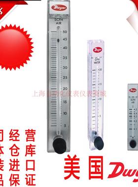 美国Dwyer德威尔RMB-49/50/51/52/53/54/55/56/57-SSV流量计代理