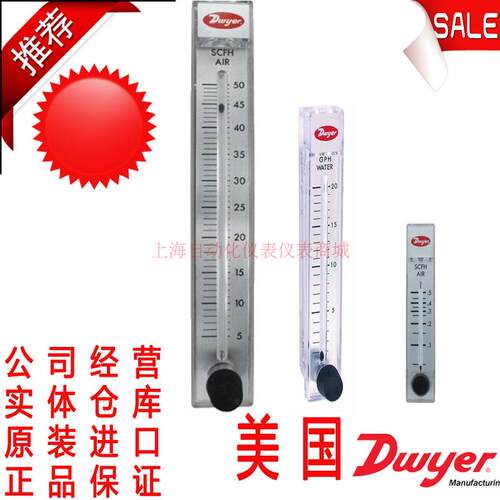 美国Dwyer德威尔RMA-1/2/3/4/5/6/7/8/9/10-SSV 流量计包邮