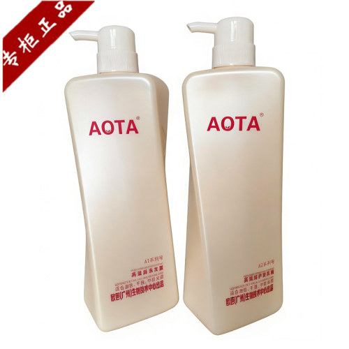 AOTA高滋润护发乳高滋润洗发露