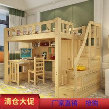 带高低实木梯柜儿童床多功能书桌1