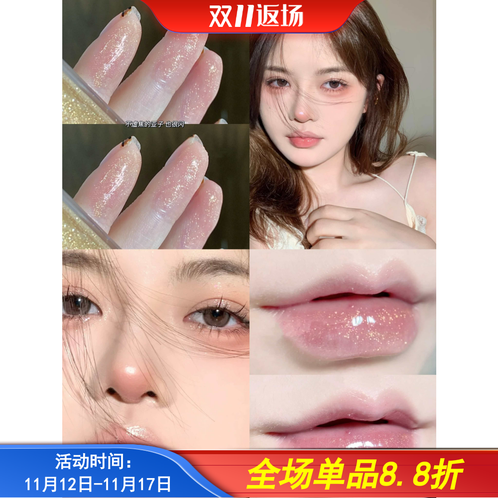 【两个包邮】叠涂封神！冰透蜜糖鎏光！香家可可小姐唇露唇彩唇蜜