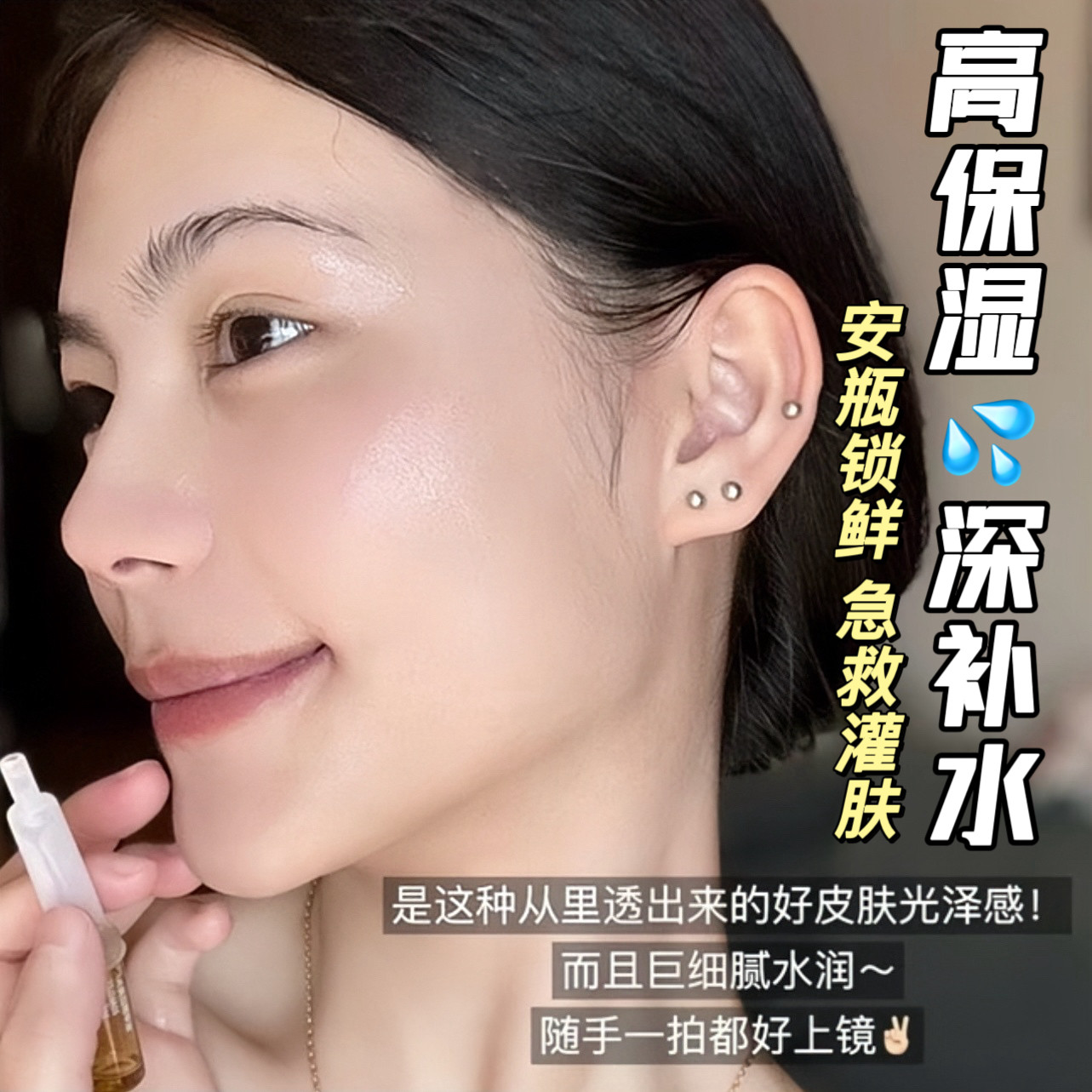 极地之悦葡萄籽清润安瓶精华液