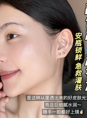 极地之悦葡萄籽清润安瓶精华液