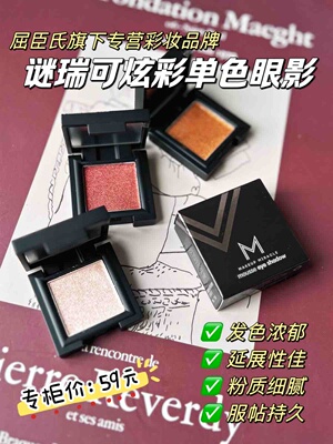 屈臣氏谜瑞可炫彩单色眼影