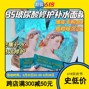 1片=1整瓶精华 十片 包邮 AHC卢浮宫联名B5玻尿酸修护补水面膜