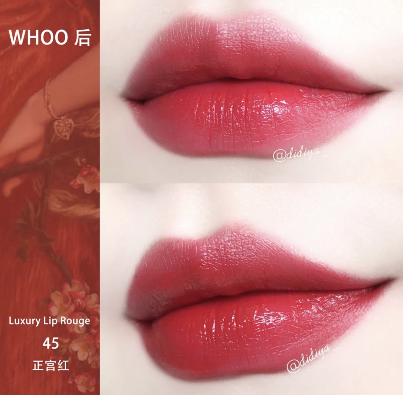 美艳绝伦！精致极了！韩国WHOO后拱辰享美奢冠鎏金唇膏小样1.3G