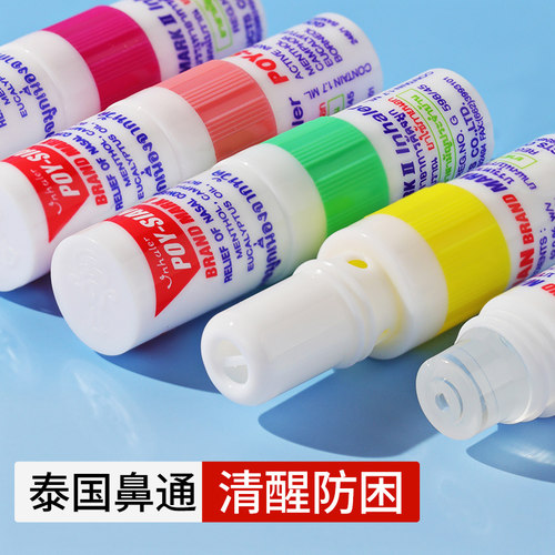 泰国八仙筒提神醒脑鼻通神器泰式清凉油超强薄荷开车学生防瞌睡