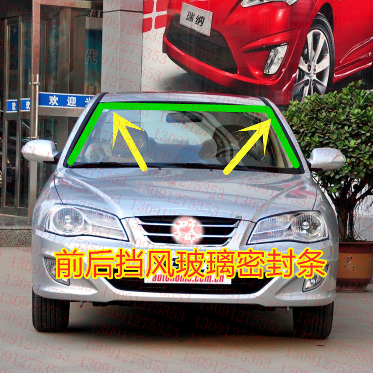众泰2008 5008 Z300 T600前挡风玻璃密封条前玻璃防水胶条原车