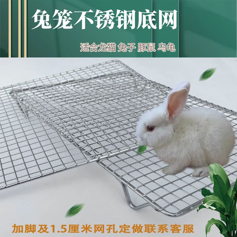 旺泰兔子龙猫厕所兔笼不锈钢底网