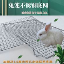 兔子厕所不锈钢大号荷兰猪漏屎尿厕所达洋兔笼不锈钢底网定制网格