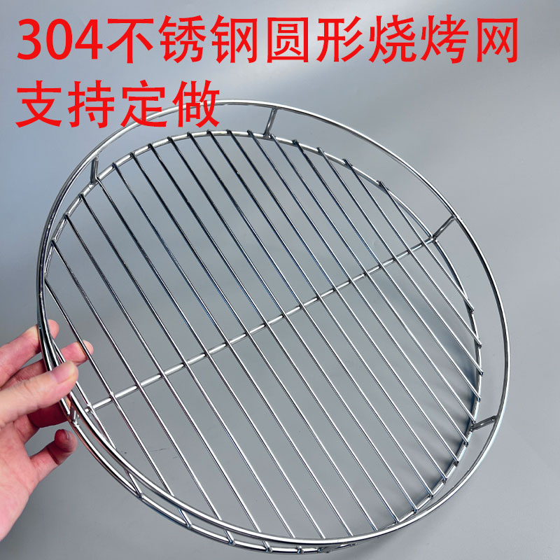 旺泰不锈钢熏肉篦子圆形烧烤网