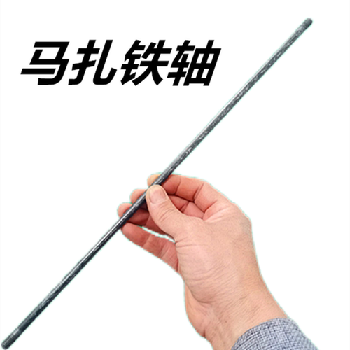 马扎中间铁轴实木板凳配件铁丝杆中轴杆不锈钢折叠凳子铁柱连接棍