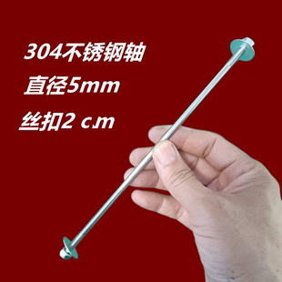 马扎轴实木板凳配件304不锈钢中轴杆长铁柱折叠凳子金属杆加粗杆