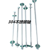 马扎轴实木板凳配件304不锈钢中轴杆长铁柱折叠凳子金属杆加粗杆