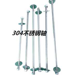 马扎轴实木板凳配件304不锈钢中轴杆长铁柱折叠凳子金属杆加粗杆