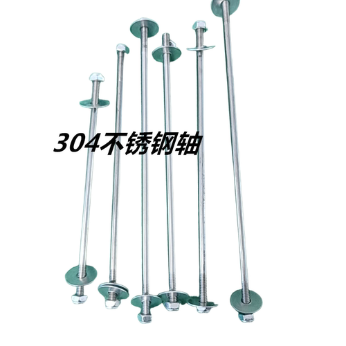 马扎轴实木板凳配件304不锈钢中轴杆长铁柱折叠凳子金属杆加粗杆