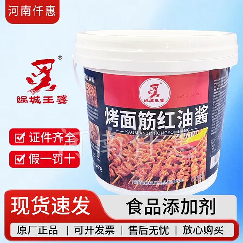 烤面筋红油酱烤面筋面筋