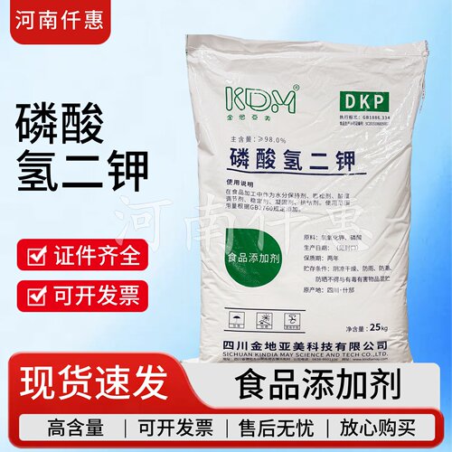 食品级金地亚美无水磷酸氢二钾
