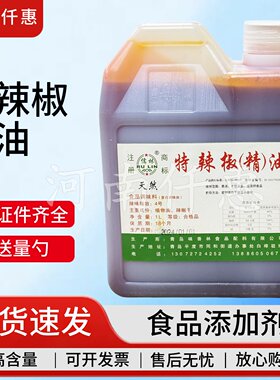 儒林特辣椒精油增辣1L火锅卤菜