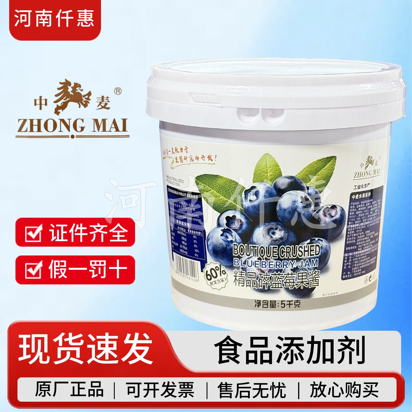 中麦碎蓝莓果馅果酱5千克糕点蛋糕冰淇淋慕斯装饰夹心烘焙原料