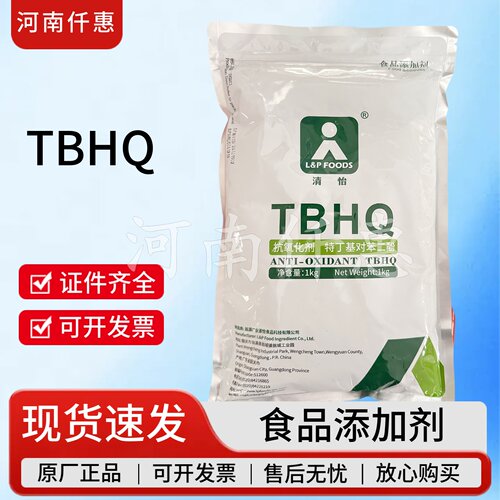 抗氧化剂特丁基对苯二酚