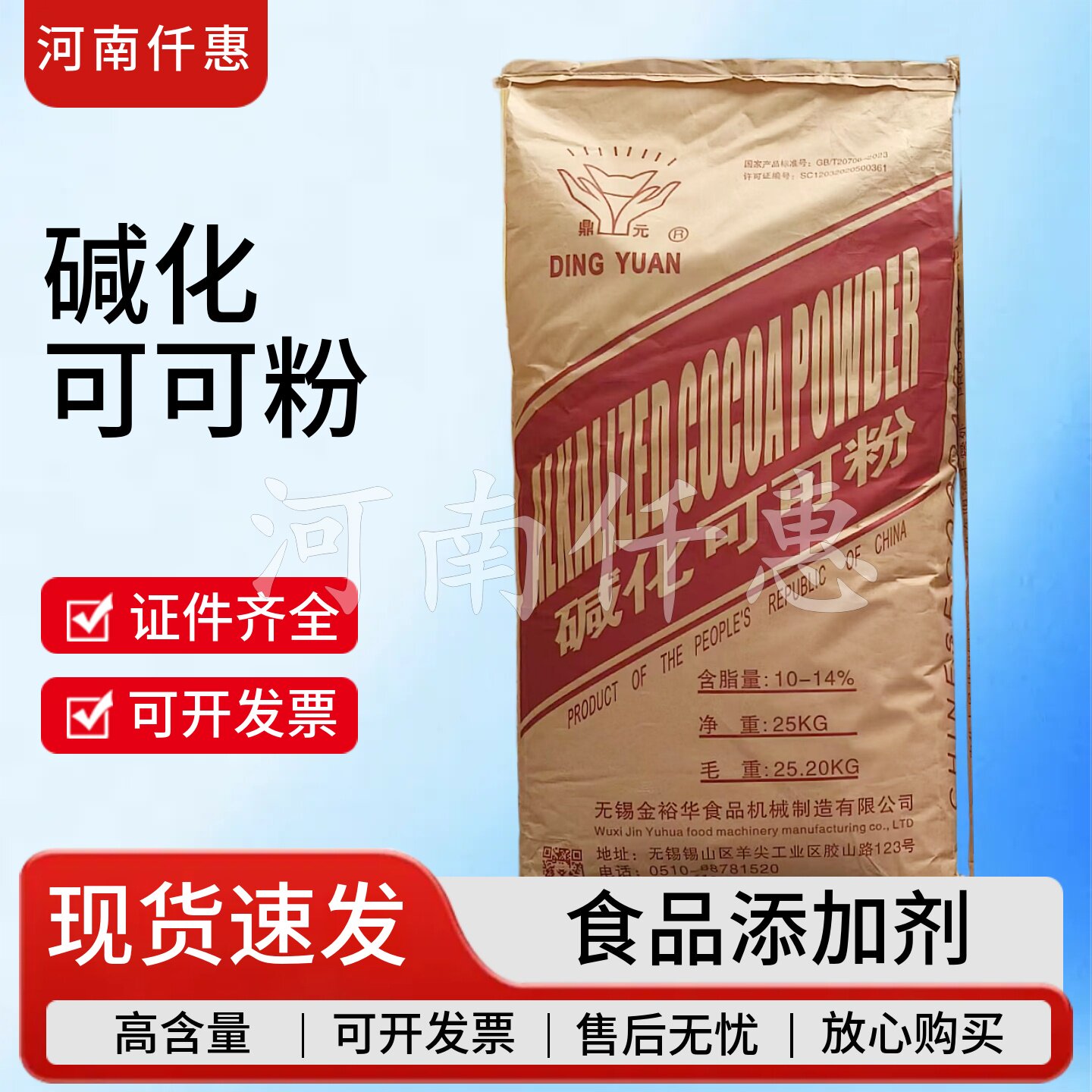 鼎元可可粉天然可可粉/碱化可可粉面包糕点巧克力可可粉商用大包