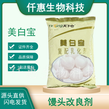 包邮天下仓美白宝 馒头增白剂 馒头花卷增白增大馒头伴侣500g