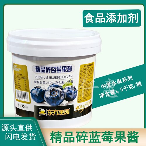 中麦碎蓝莓果馅5kg果粒馅