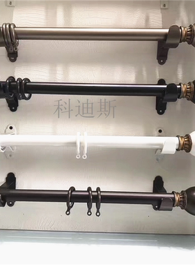 美式复古风法式罗马杆加厚铝合金窗帘杆香槟古铜白色黑色送配件
