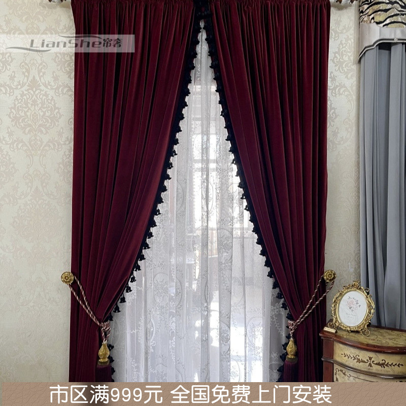 帘奢安可拉红丝绒加厚全遮光窗帘