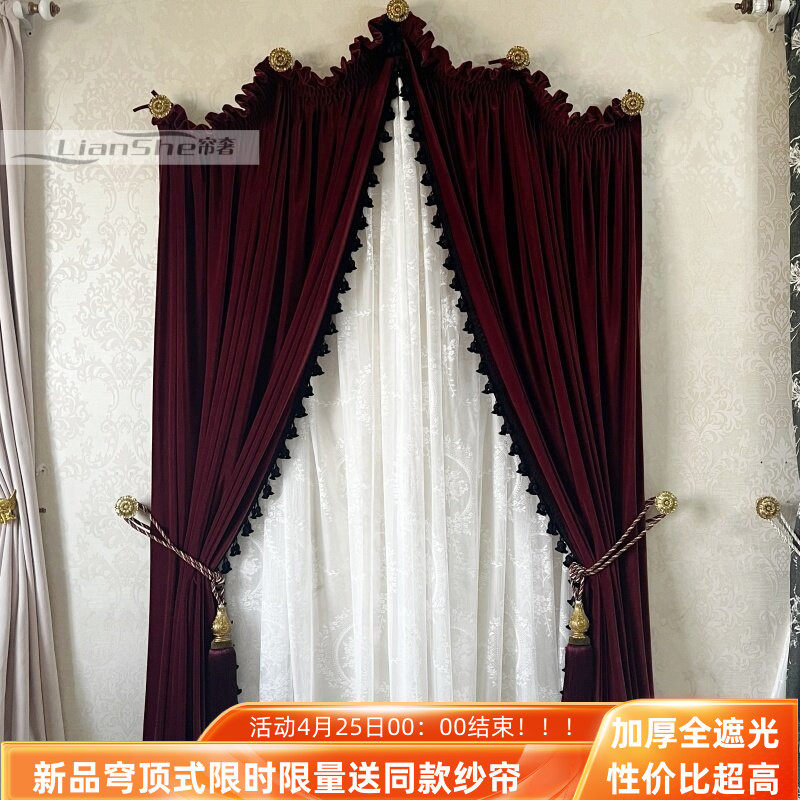 复古穹顶式暗红色窗帘加厚柔软丝绒美式客厅卧室纯色全遮光布帘新