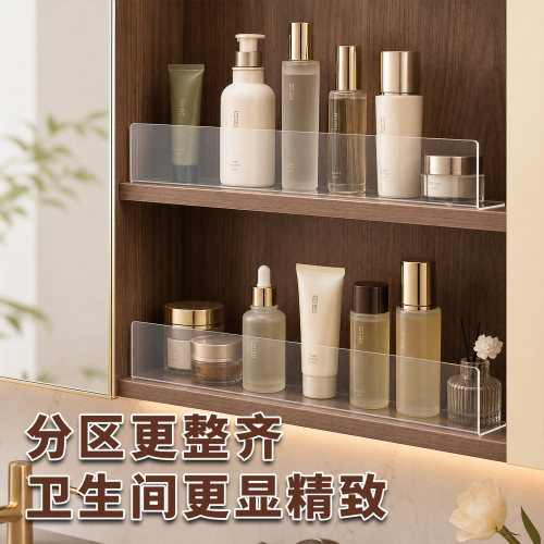 2mm浴室镜柜挡板卫生间梳妆台分层隔板化妆品防掉落透明自粘L型条