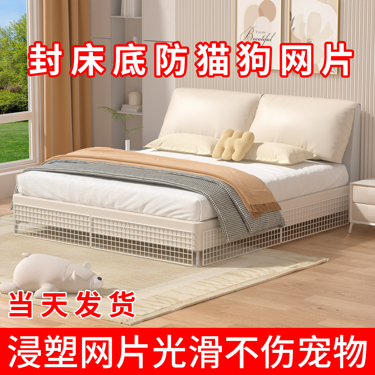 阳台安全防护网露台防猫网门栅栏防猫隔离网养猫封窗网床底防猫钻图片