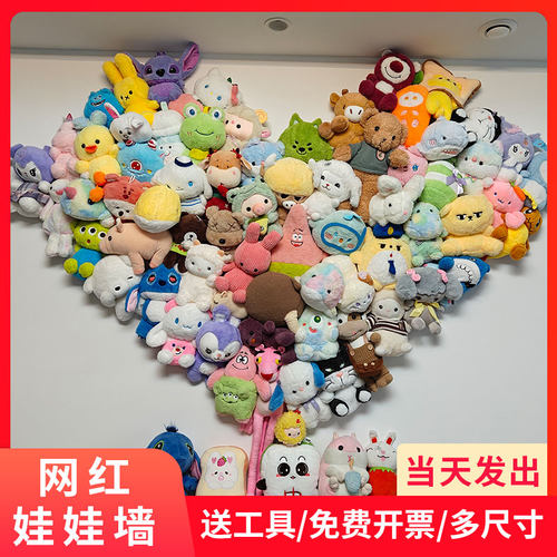 网红爱心毛绒玩具公仔娃娃墙
