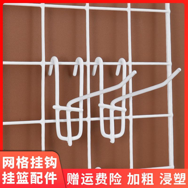 加粗网格片挂钩洞洞板货架超市挂钩便利店网架挂钩铁网钩子挂网勾