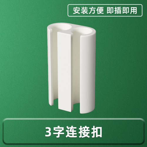 网格展示架连接扣塑料组合扣 DIY网片活页三字扣桌面立架拼接配件