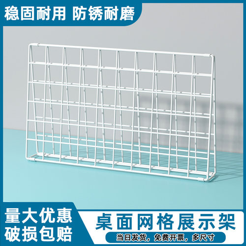 网格展示架幼儿园作品展示架美工区环创材料桌面摊位网片置物挂架