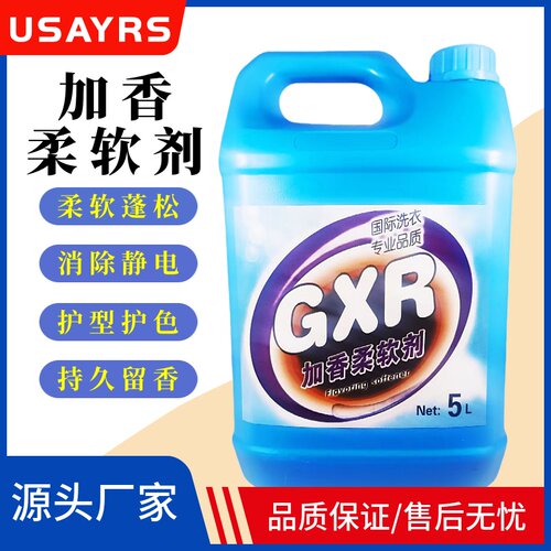 UCC加香柔软剂衣物柔顺剂