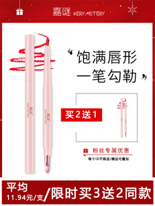 嘉谜自动唇线笔女防水持久正品双头唇笔口红勾线画嘴唇神器描唇笔