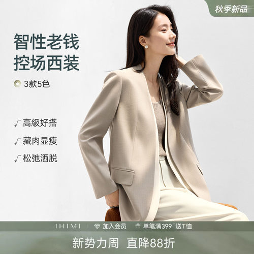 IHIMI海谧无领假两件西装外套