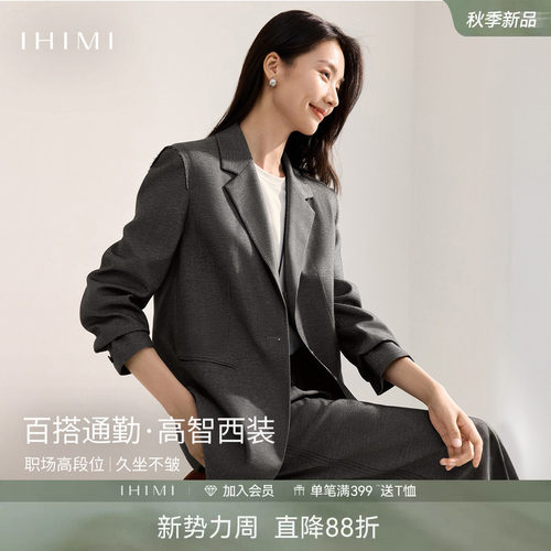 IHIMI海谧高智西装套装