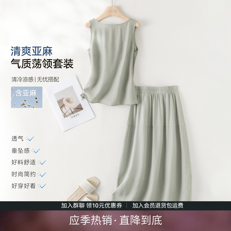 IHIMI海谧法式轻薄亚麻套装